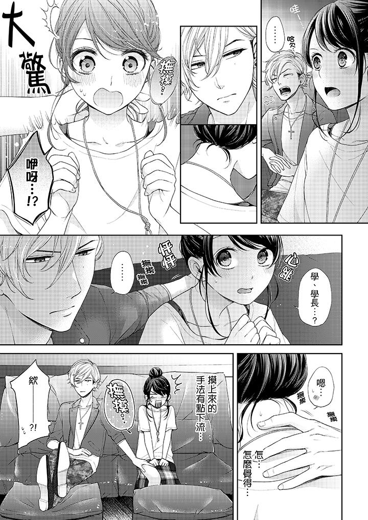 你有被抱的觉悟吗[抖漫]韩漫全集-妳有被抱的覺悟嗎-第23話无删减无遮挡章节图片 
