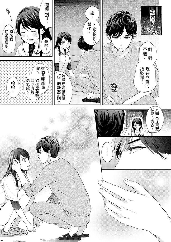 你有被抱的觉悟吗[抖漫]韩漫全集-妳有被抱的覺悟嗎-第26話无删减无遮挡章节图片 