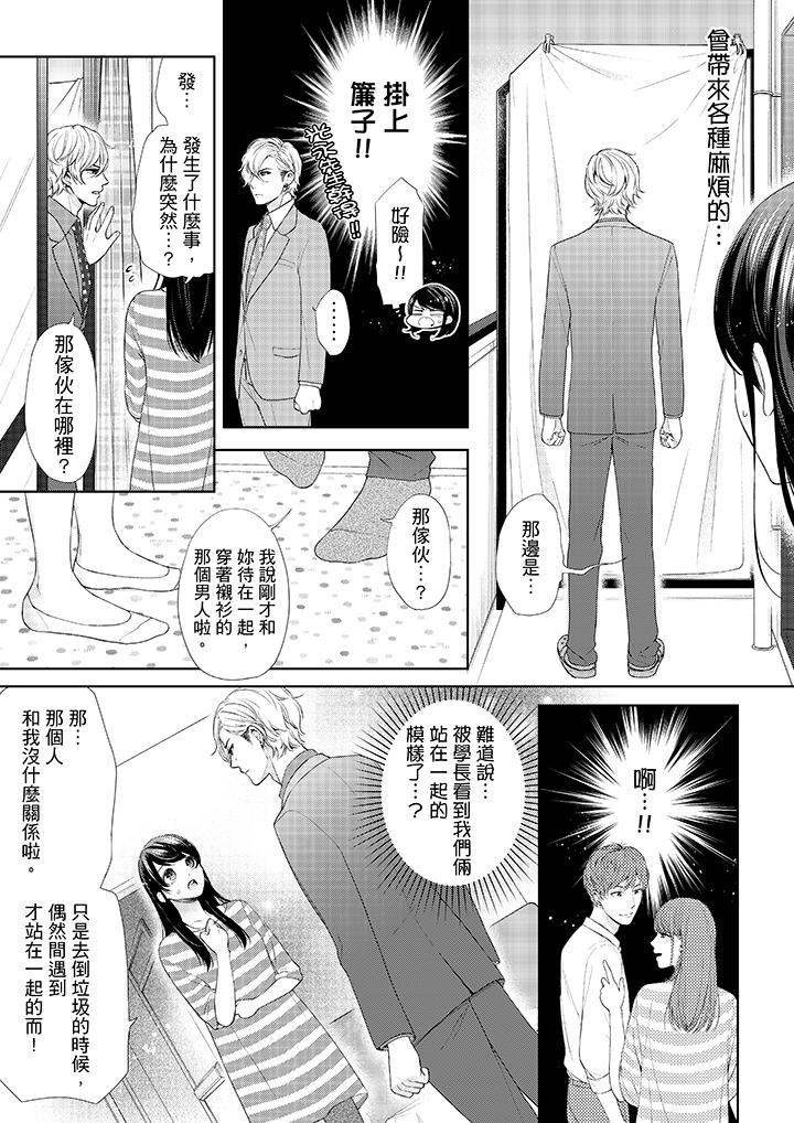 你有被抱的觉悟吗[抖漫]韩漫全集-妳有被抱的覺悟嗎-第27話无删减无遮挡章节图片 