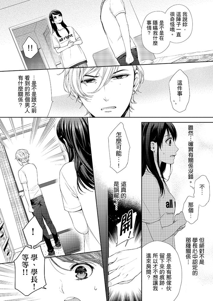 你有被抱的觉悟吗[抖漫]韩漫全集-妳有被抱的覺悟嗎-第28話无删减无遮挡章节图片 