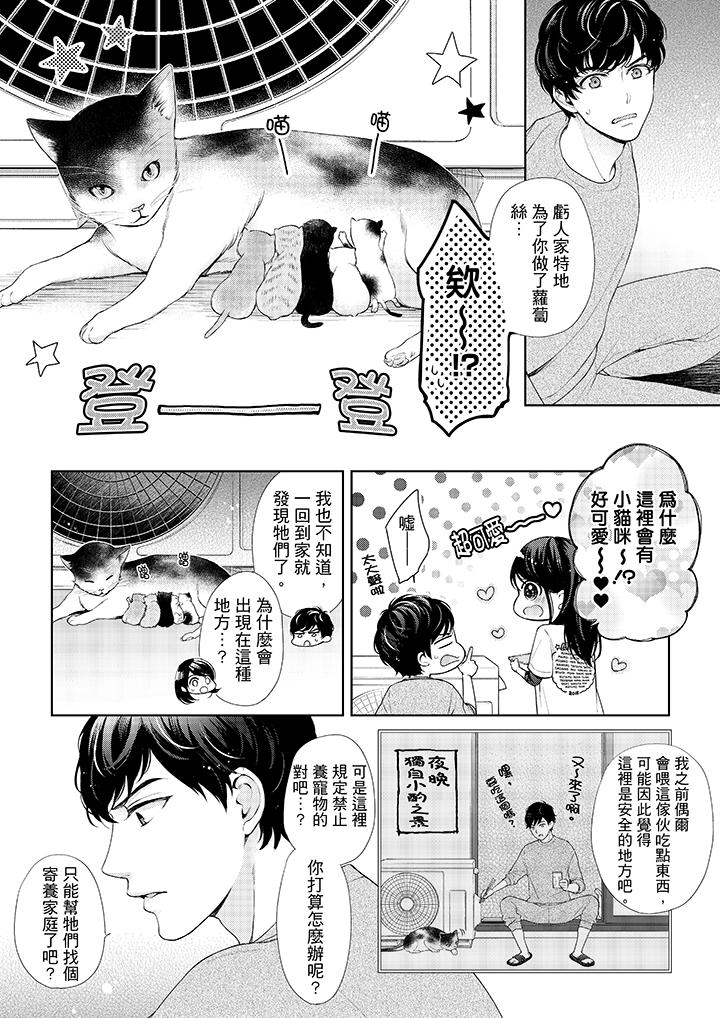 你有被抱的觉悟吗[抖漫]韩漫全集-妳有被抱的覺悟嗎-第28話无删减无遮挡章节图片 