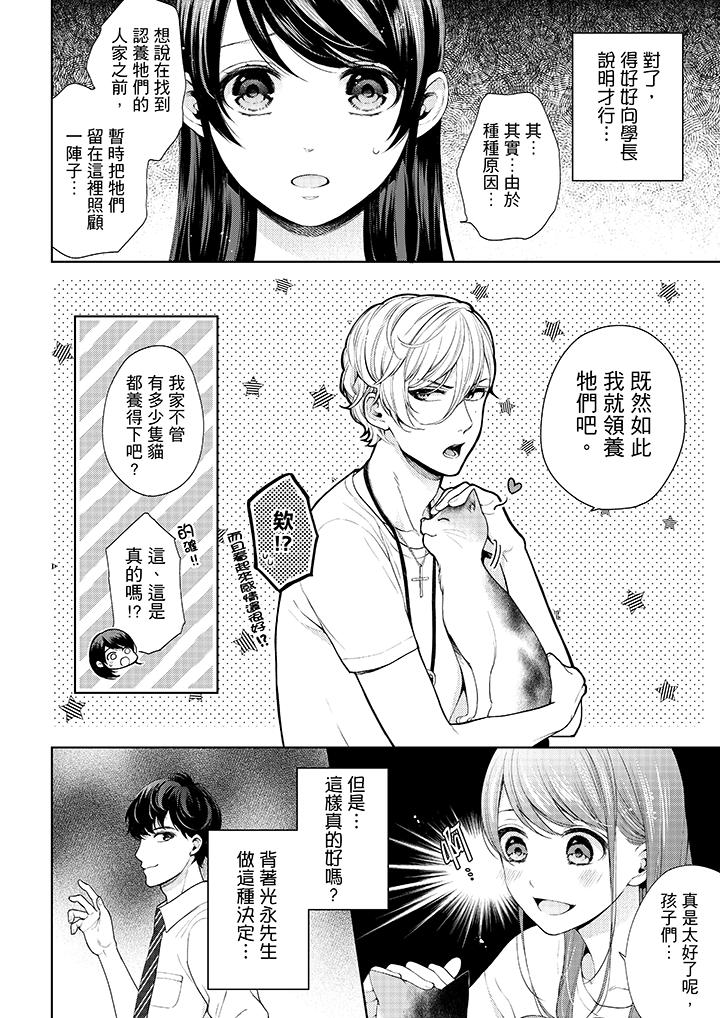 你有被抱的觉悟吗[抖漫]韩漫全集-妳有被抱的覺悟嗎-第29話无删减无遮挡章节图片 