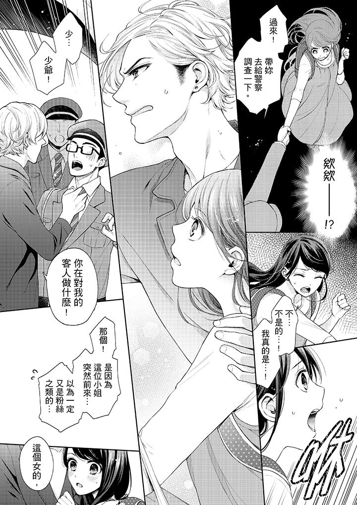 你有被抱的觉悟吗[抖漫]韩漫全集-妳有被抱的覺悟嗎-第29話无删减无遮挡章节图片 