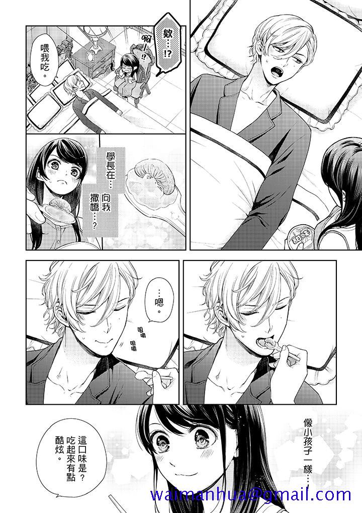 你有被抱的觉悟吗[抖漫]韩漫全集-妳有被抱的覺悟嗎-第29話无删减无遮挡章节图片 