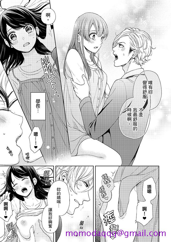 你有被抱的觉悟吗[抖漫]韩漫全集-妳有被抱的覺悟嗎-第30話无删减无遮挡章节图片 