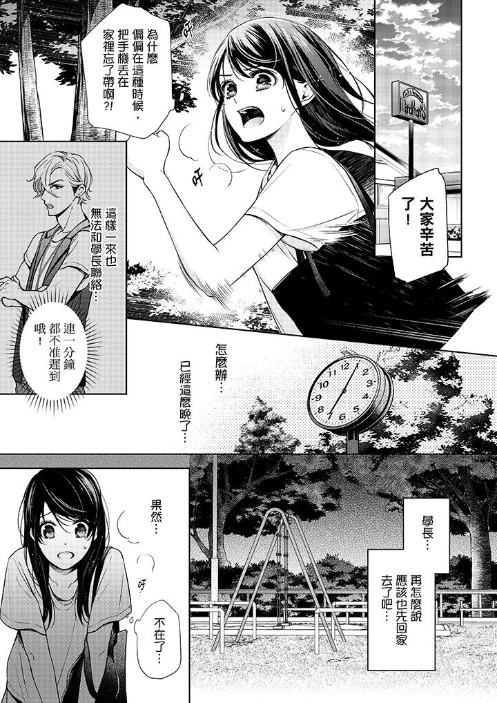 你有被抱的觉悟吗[抖漫]韩漫全集-妳有被抱的覺悟嗎-第33話无删减无遮挡章节图片 