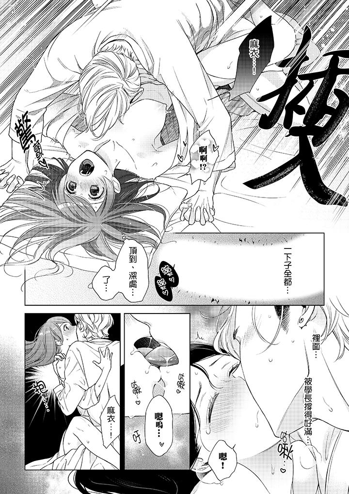你有被抱的觉悟吗[抖漫]韩漫全集-妳有被抱的覺悟嗎-第39話无删减无遮挡章节图片 