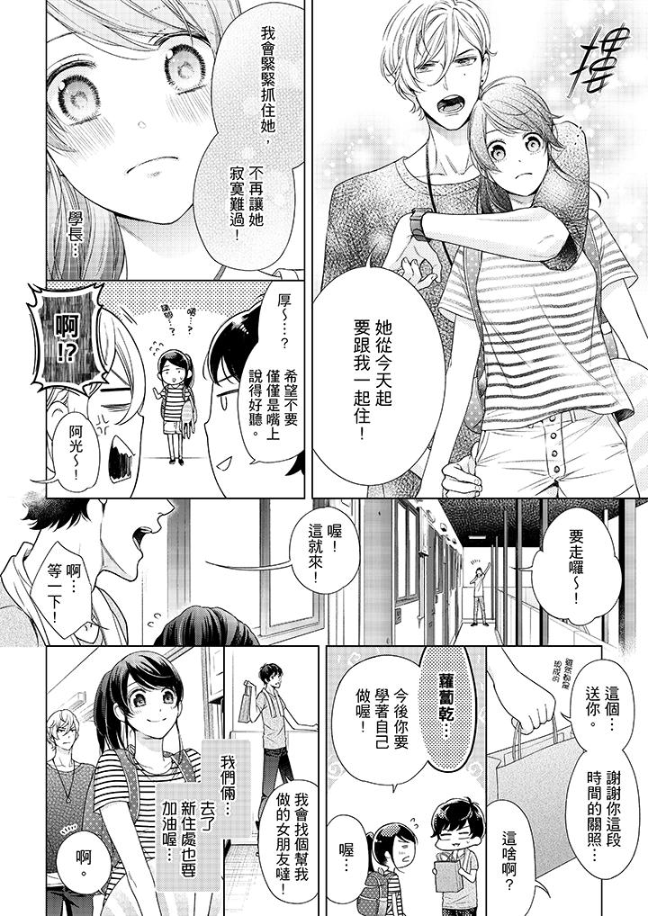 你有被抱的觉悟吗[抖漫]韩漫全集-妳有被抱的覺悟嗎-第39話无删减无遮挡章节图片 