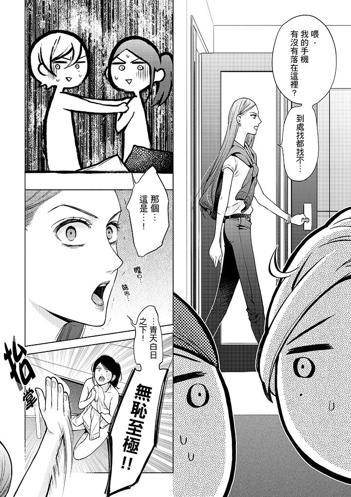 你有被抱的觉悟吗[抖漫]韩漫全集-妳有被抱的覺悟嗎-第44話无删减无遮挡章节图片 