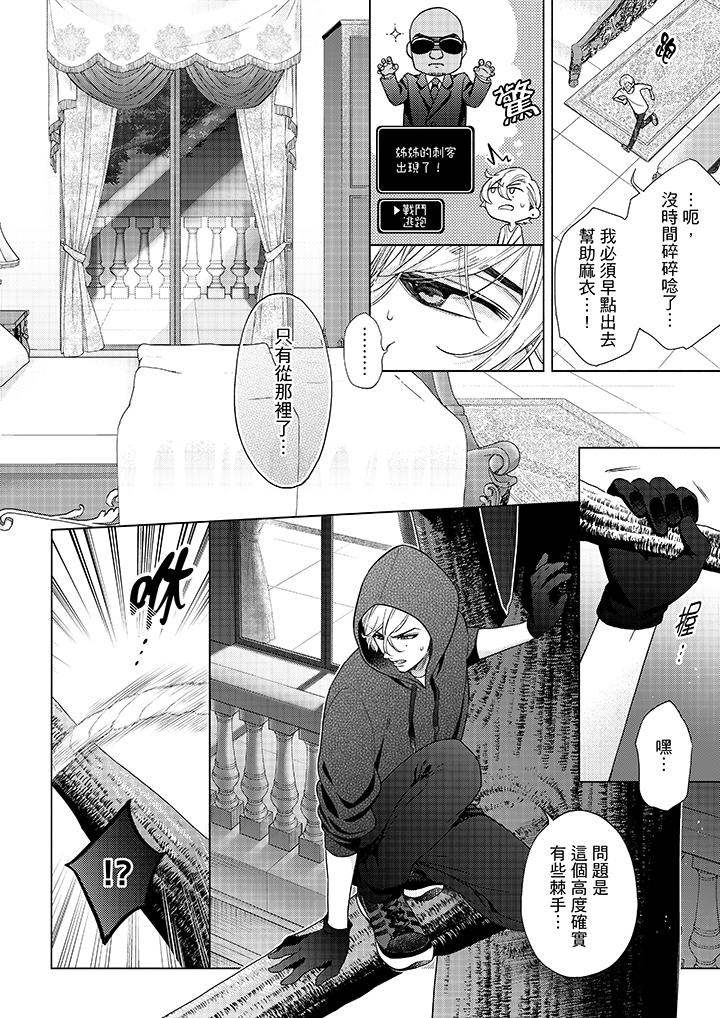 你有被抱的觉悟吗[抖漫]韩漫全集-妳有被抱的覺悟嗎-第45話无删减无遮挡章节图片 