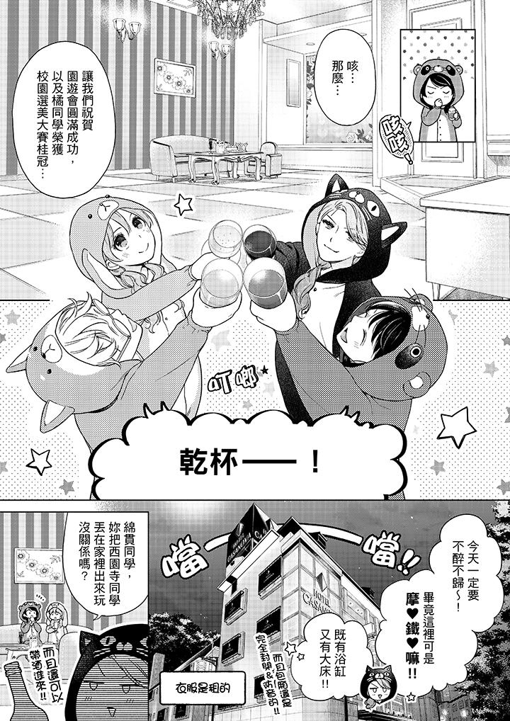 你有被抱的觉悟吗[抖漫]韩漫全集-妳有被抱的覺悟嗎-第47話无删减无遮挡章节图片 