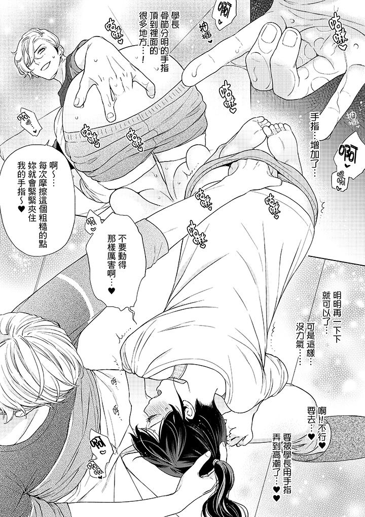 你有被抱的觉悟吗[抖漫]韩漫全集-妳有被抱的覺悟嗎-第48話无删减无遮挡章节图片 