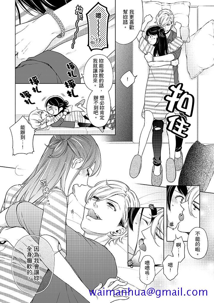 你有被抱的觉悟吗[抖漫]韩漫全集-妳有被抱的覺悟嗎-第49話无删减无遮挡章节图片 