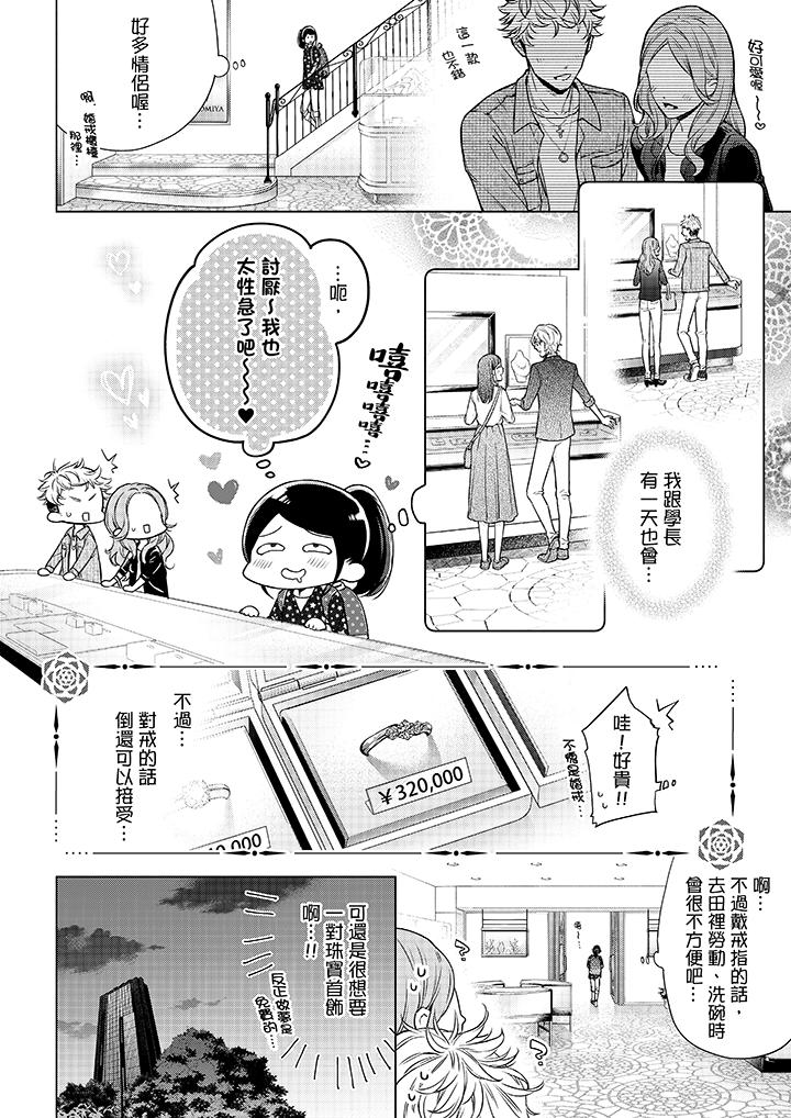 你有被抱的觉悟吗[抖漫]韩漫全集-妳有被抱的覺悟嗎-第49話无删减无遮挡章节图片 
