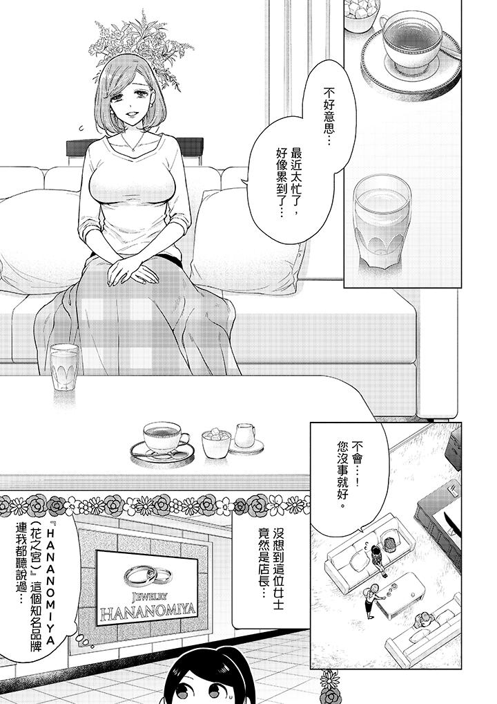 你有被抱的觉悟吗[抖漫]韩漫全集-妳有被抱的覺悟嗎-第49話无删减无遮挡章节图片 