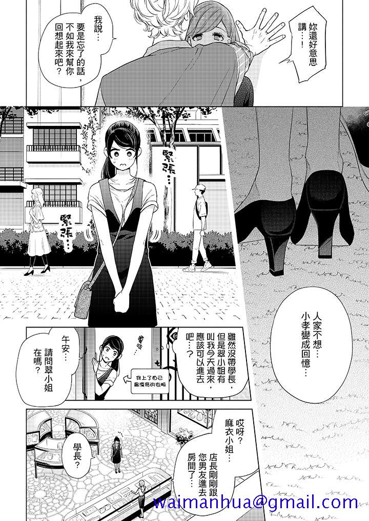 你有被抱的觉悟吗[抖漫]韩漫全集-妳有被抱的覺悟嗎-第50話无删减无遮挡章节图片 