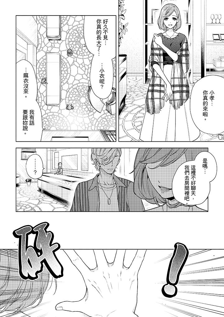 你有被抱的觉悟吗[抖漫]韩漫全集-妳有被抱的覺悟嗎-第50話无删减无遮挡章节图片 