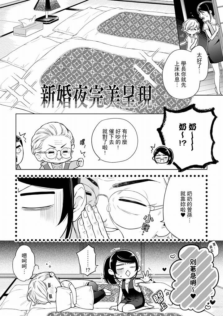 你有被抱的觉悟吗[抖漫]韩漫全集-妳有被抱的覺悟嗎-第52話无删减无遮挡章节图片 
