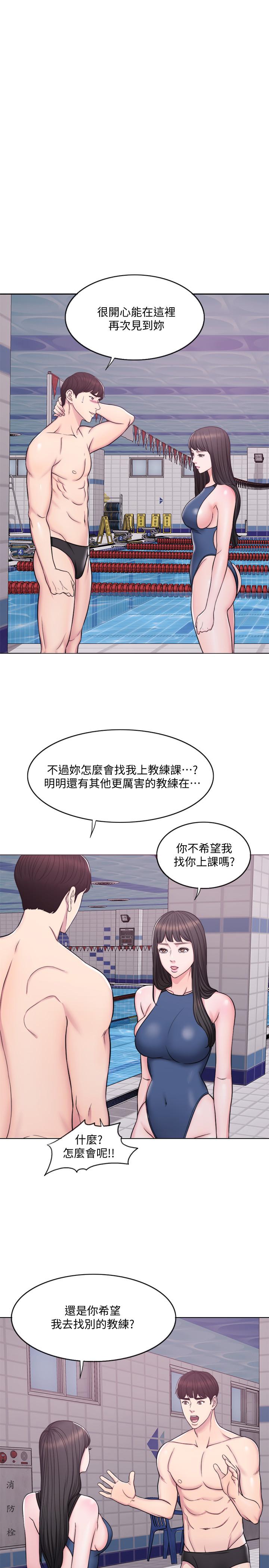 湿身游泳课[h漫]韩漫全集-湿身游泳课-第4話-用身體確認她的心意无删减无遮挡章节图片 