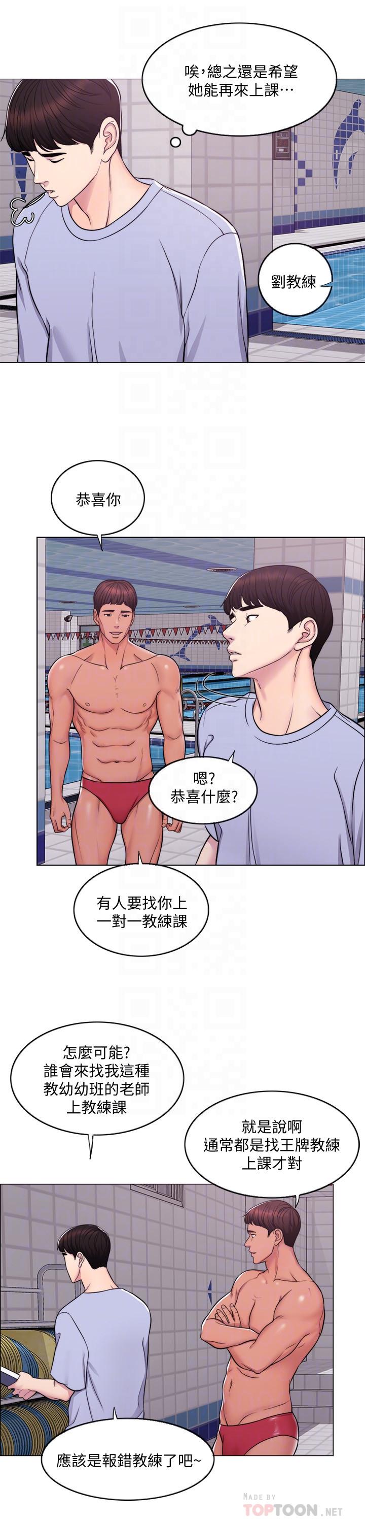 湿身游泳课[h漫]韩漫全集-湿身游泳课-第4話-用身體確認她的心意无删减无遮挡章节图片 