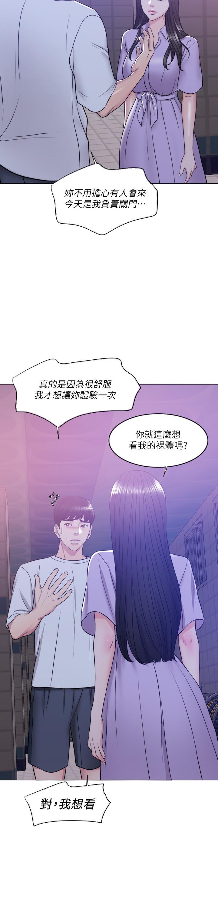 湿身游泳课[h漫]韩漫全集-湿身游泳课-第11話-人妻要求電愛无删减无遮挡章节图片 