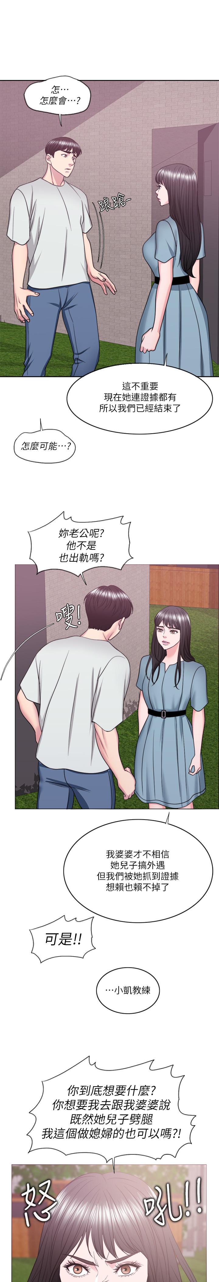 湿身游泳课[h漫]韩漫全集-湿身游泳课-第28話-你婆婆知道我也不管无删减无遮挡章节图片 