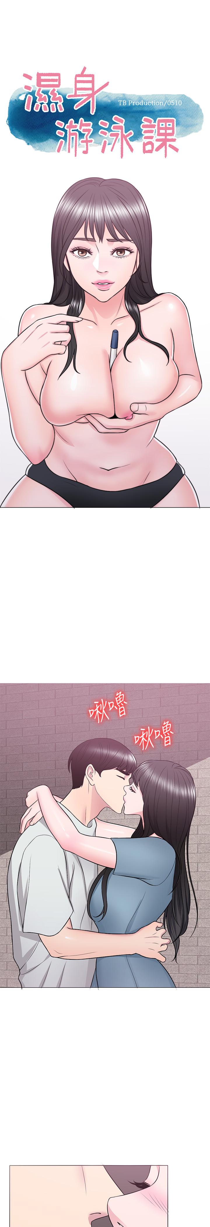 湿身游泳课[h漫]韩漫全集-湿身游泳课-第29話-放任身心墮落无删减无遮挡章节图片 