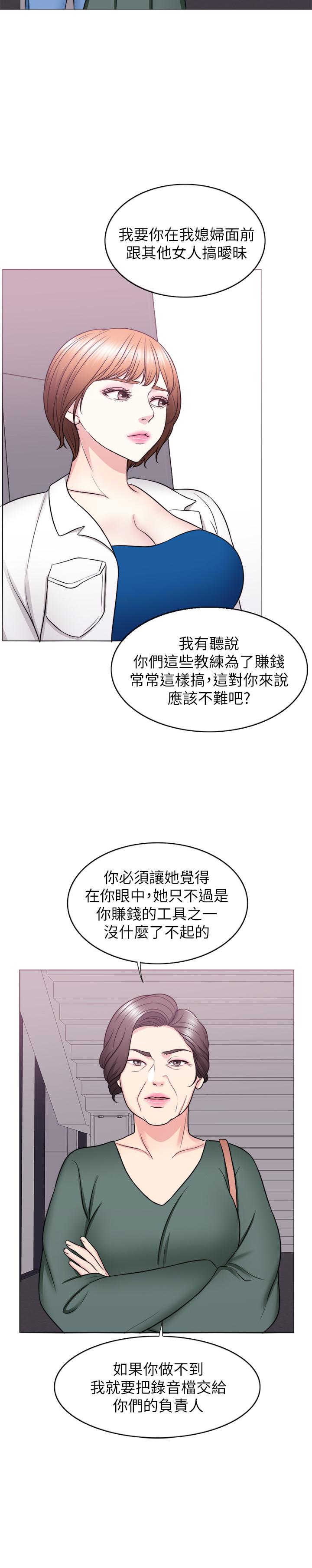 湿身游泳课[h漫]韩漫全集-湿身游泳课-第30話-這年頭劈腿還理直氣壯无删减无遮挡章节图片 