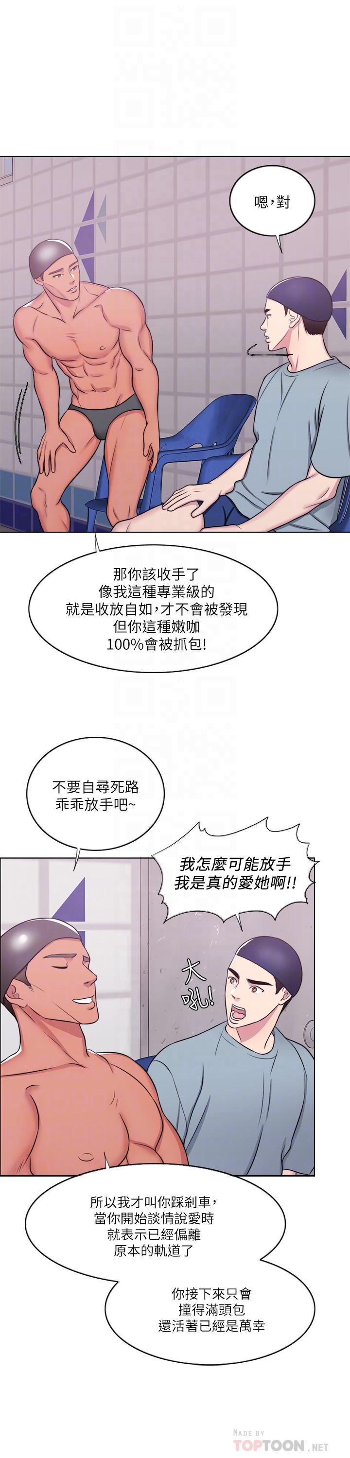 湿身游泳课[h漫]韩漫全集-湿身游泳课-第33話-在外遇中，漸漸道德淪陷无删减无遮挡章节图片 