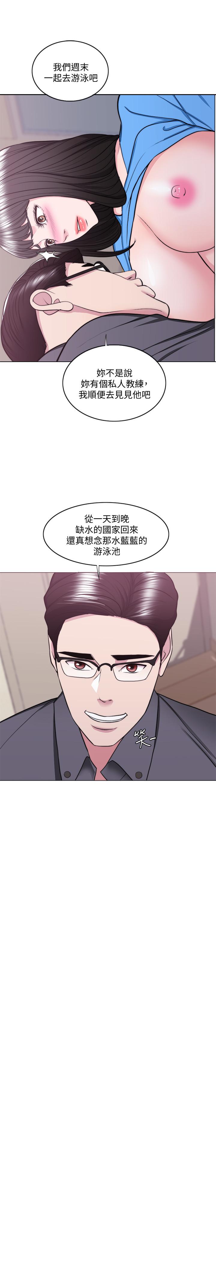 湿身游泳课[h漫]韩漫全集-湿身游泳课-第33話-在外遇中，漸漸道德淪陷无删减无遮挡章节图片 