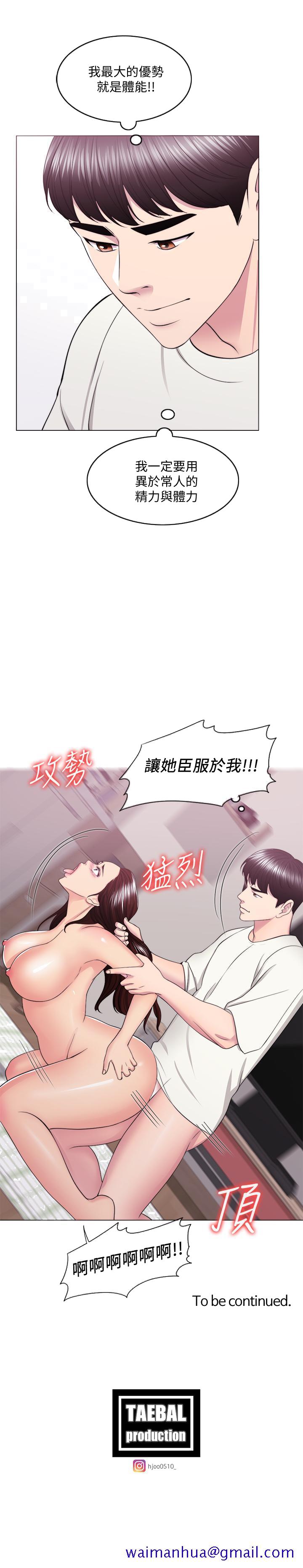 湿身游泳课[h漫]韩漫全集-湿身游泳课-第45話-我已經在生氣了无删减无遮挡章节图片 