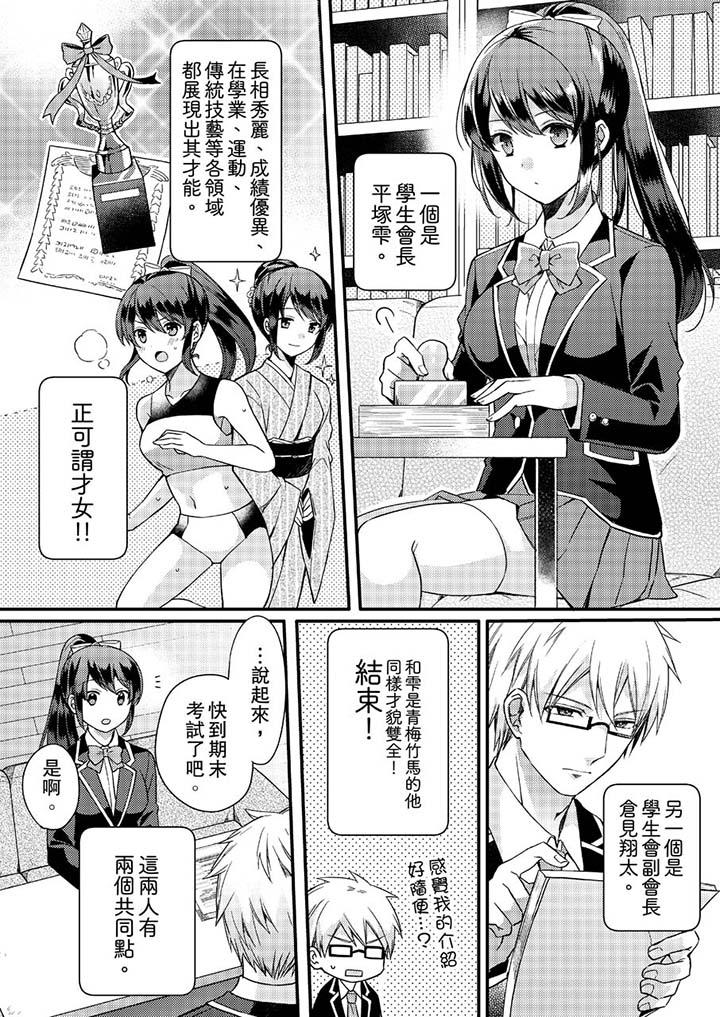 紧紧抱着我插进来呀[抖漫]韩漫全集-緊緊抱著我插進來呀-第1話无删减无遮挡章节图片 