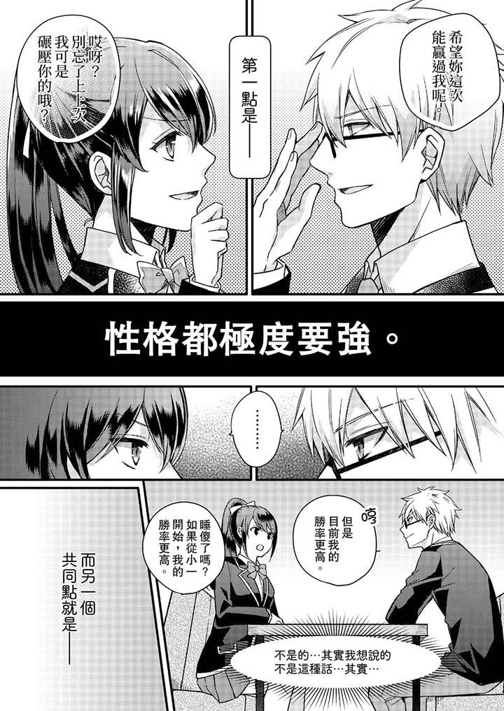 紧紧抱着我插进来呀[抖漫]韩漫全集-緊緊抱著我插進來呀-第1話无删减无遮挡章节图片 