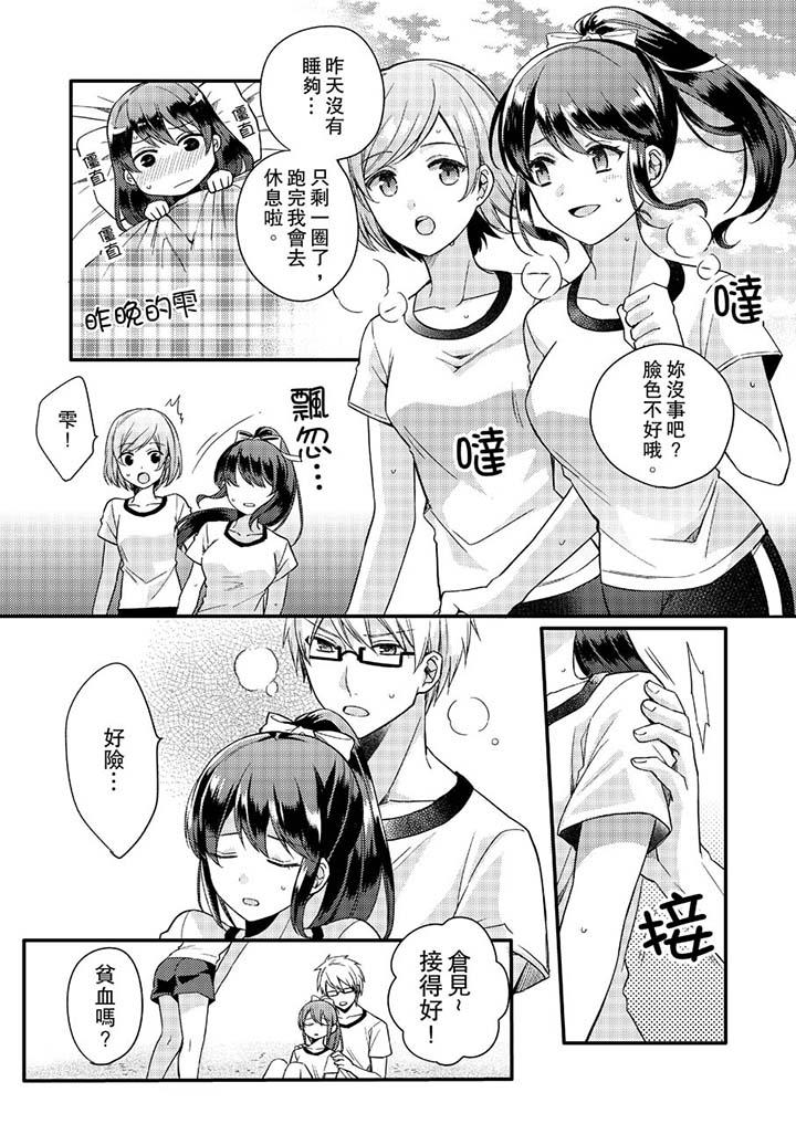 紧紧抱着我插进来呀[抖漫]韩漫全集-緊緊抱著我插進來呀-第2話无删减无遮挡章节图片 