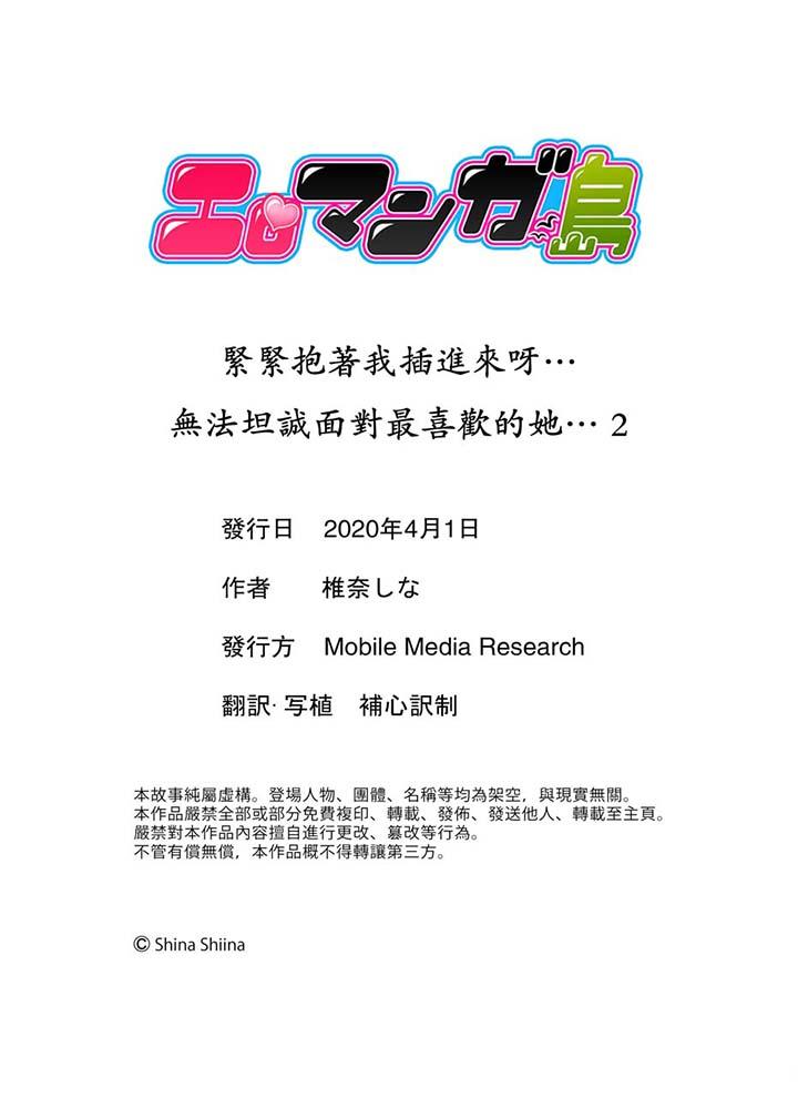 紧紧抱着我插进来呀[抖漫]韩漫全集-緊緊抱著我插進來呀-第2話无删减无遮挡章节图片 