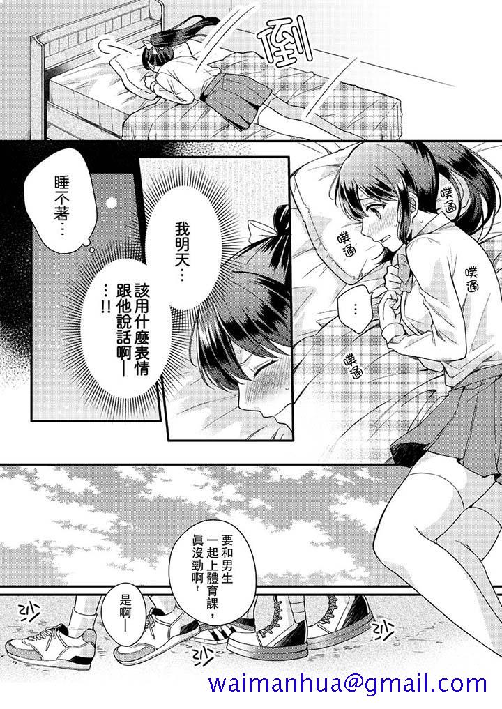 紧紧抱着我插进来呀[抖漫]韩漫全集-緊緊抱著我插進來呀-第2話无删减无遮挡章节图片 