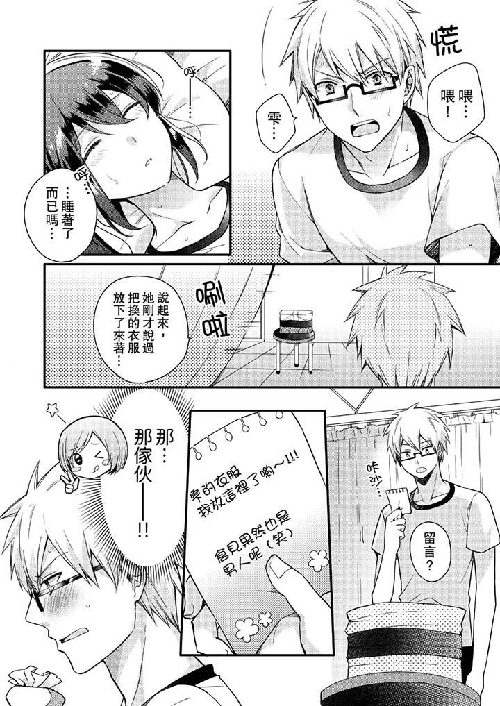 紧紧抱着我插进来呀[抖漫]韩漫全集-緊緊抱著我插進來呀-第4話无删减无遮挡章节图片 