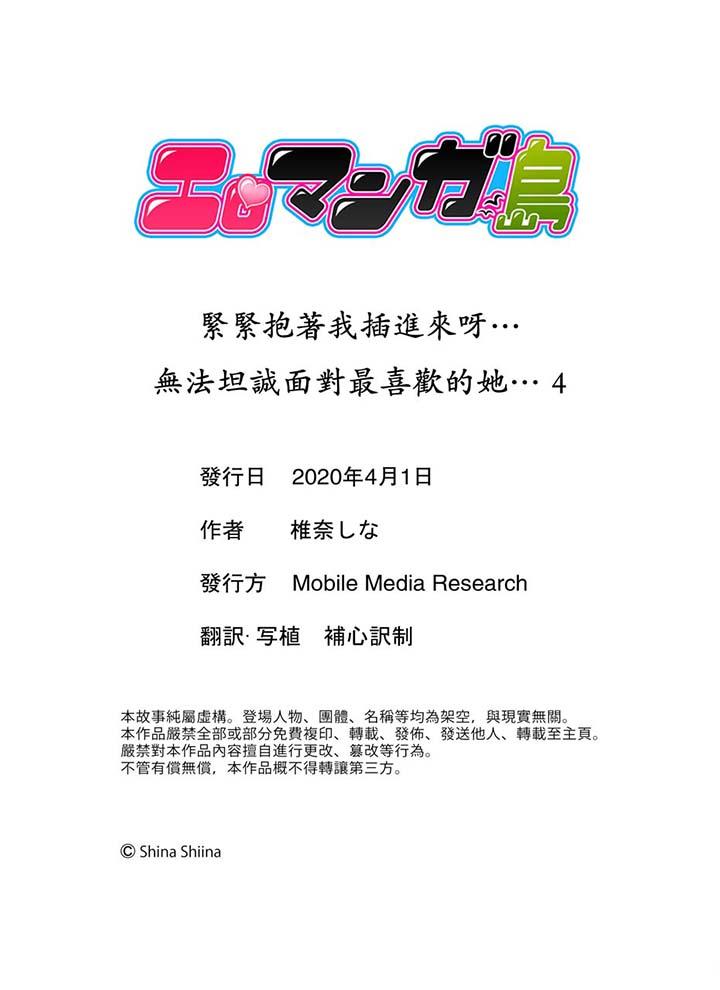 紧紧抱着我插进来呀[抖漫]韩漫全集-緊緊抱著我插進來呀-第4話无删减无遮挡章节图片 