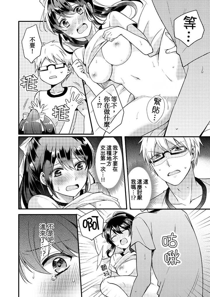 紧紧抱着我插进来呀[抖漫]韩漫全集-緊緊抱著我插進來呀-第4話无删减无遮挡章节图片 