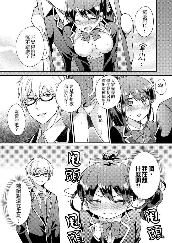 紧紧抱着我插进来呀[h漫]韩漫全集-紧紧抱著我插进来呀-第9話无删减无遮挡章节图片 