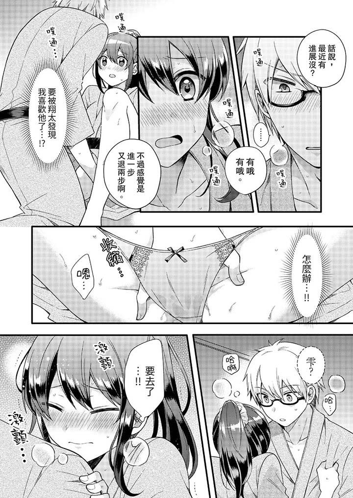 紧紧抱着我插进来呀[抖漫]韩漫全集-緊緊抱著我插進來呀-第10話无删减无遮挡章节图片 