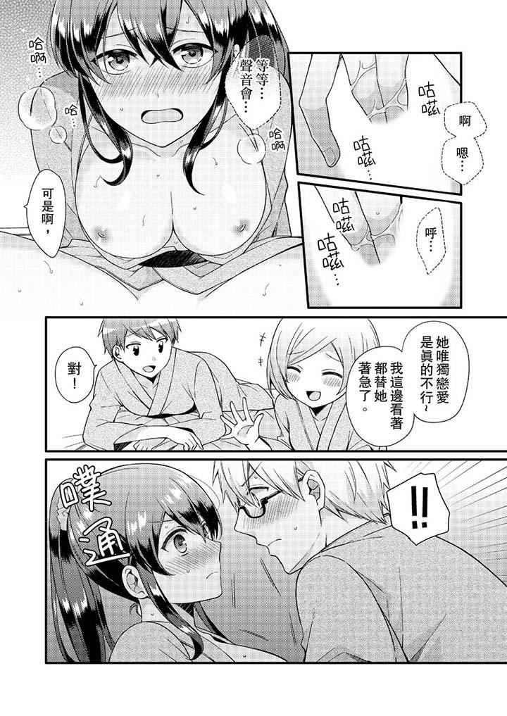 紧紧抱着我插进来呀[抖漫]韩漫全集-緊緊抱著我插進來呀-第10話无删减无遮挡章节图片 