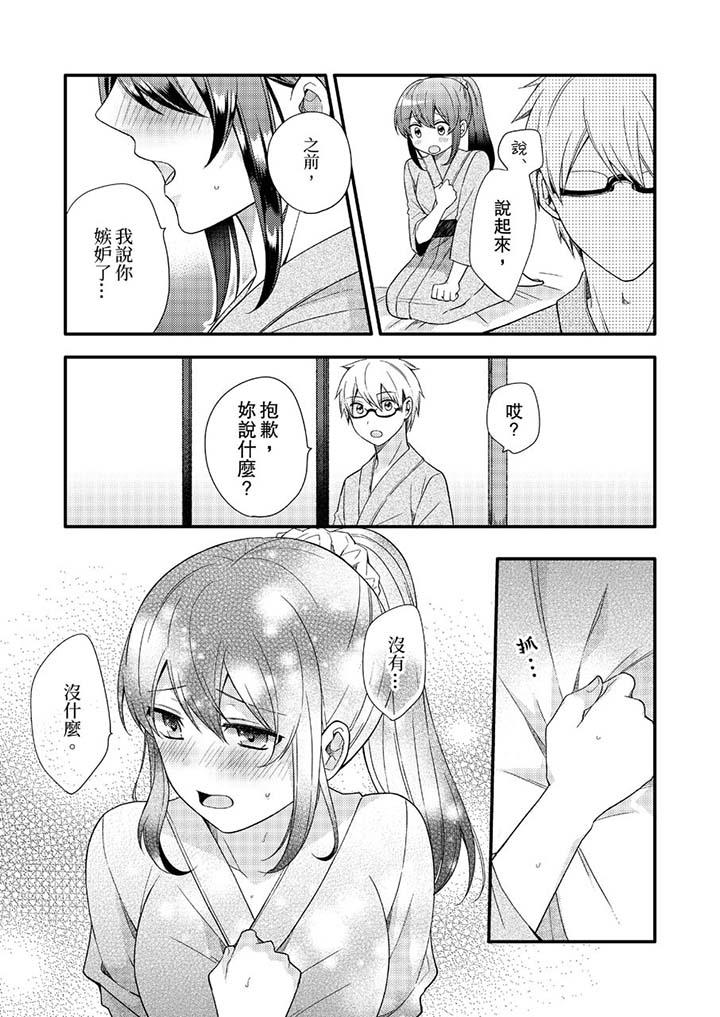 紧紧抱着我插进来呀[抖漫]韩漫全集-緊緊抱著我插進來呀-第10話无删减无遮挡章节图片 