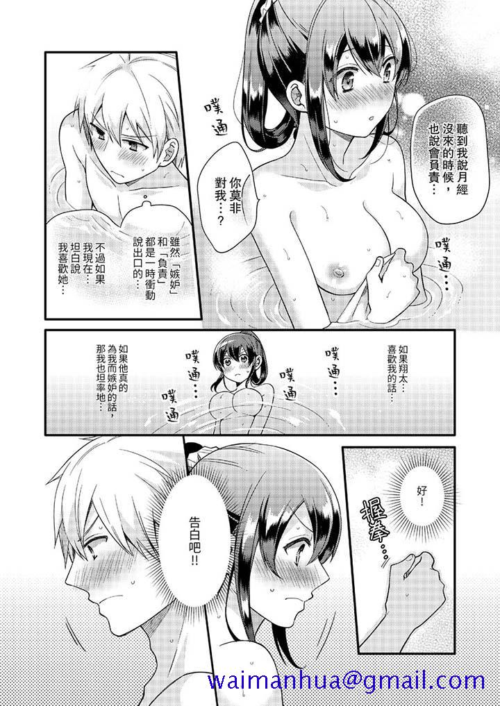 紧紧抱着我插进来呀[抖漫]韩漫全集-緊緊抱著我插進來呀-第12話无删减无遮挡章节图片 