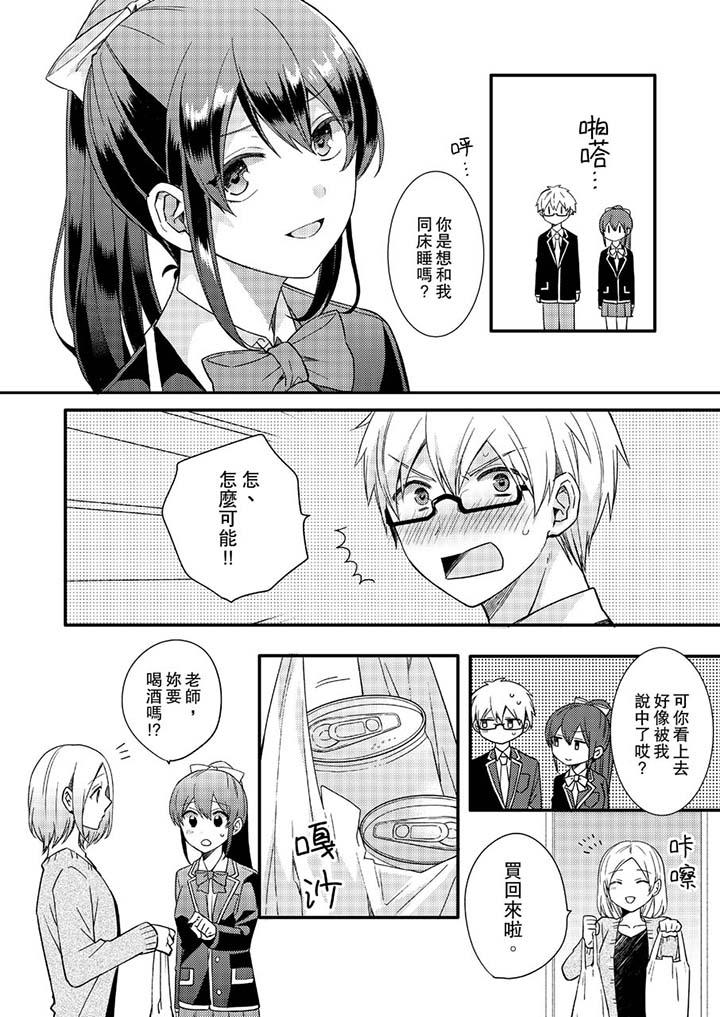 紧紧抱着我插进来呀[抖漫]韩漫全集-緊緊抱著我插進來呀-第13話无删减无遮挡章节图片 