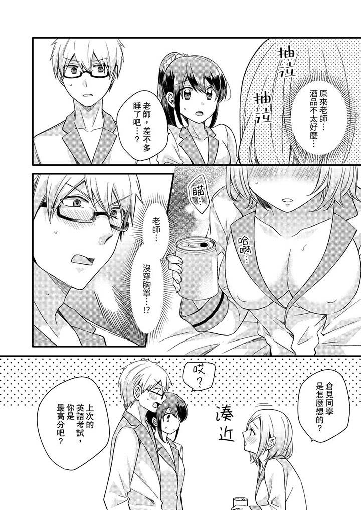 紧紧抱着我插进来呀[抖漫]韩漫全集-緊緊抱著我插進來呀-第13話无删减无遮挡章节图片 