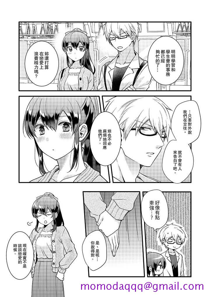 紧紧抱着我插进来呀[抖漫]韩漫全集-緊緊抱著我插進來呀-第15話无删减无遮挡章节图片 
