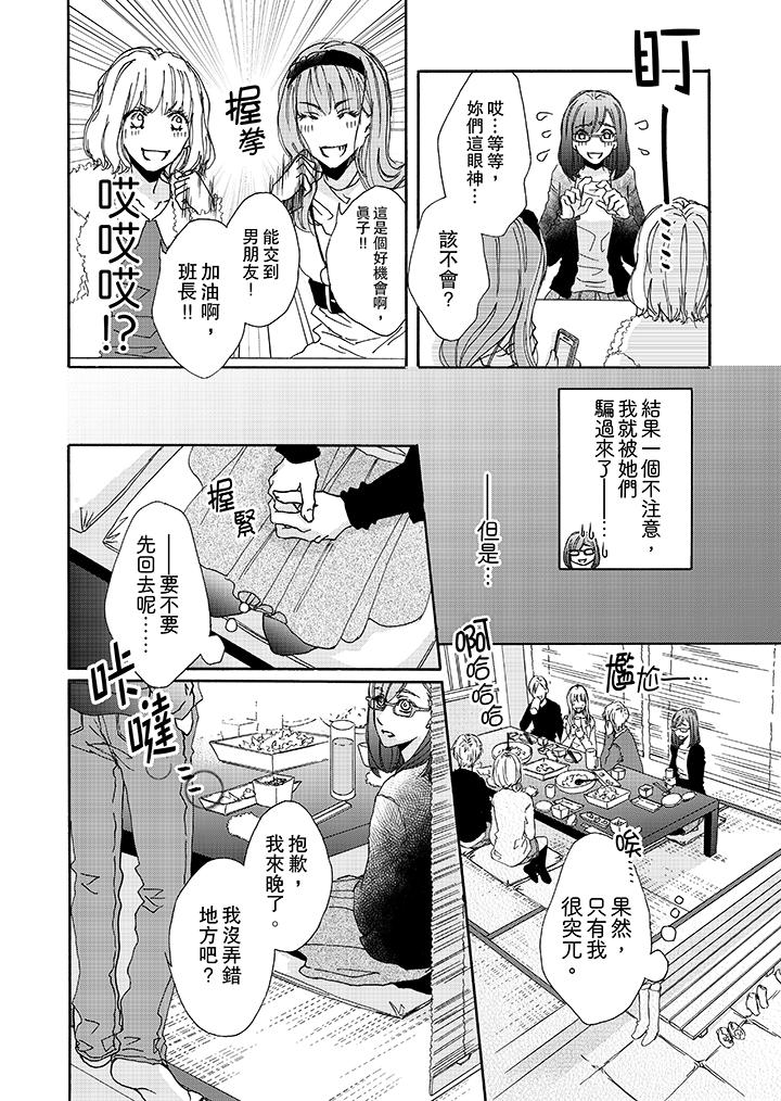 金发不良少年的激烈H[抖漫]韩漫全集-金髮不良少年的激烈H-第1話无删减无遮挡章节图片 