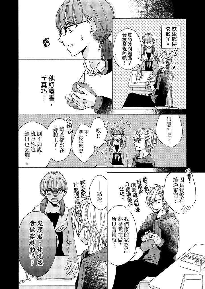 金发不良少年的激烈H[抖漫]韩漫全集-金髮不良少年的激烈H-第1話无删减无遮挡章节图片 