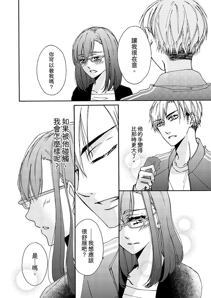 金发不良少年的激烈H[抖漫]韩漫全集-金髮不良少年的激烈H-第1話无删减无遮挡章节图片 